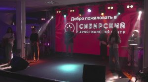 Воскресное служение