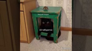 10 табуреток