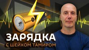 Шейх Тамир. Взрыв в Москве и Starlink против складов Wildberries