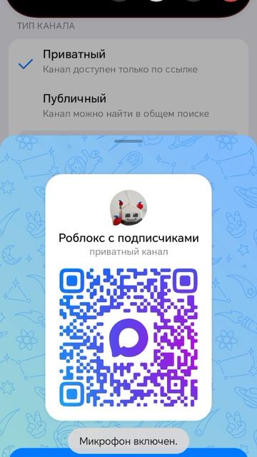 канал