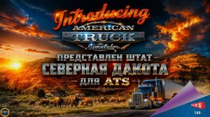 НОВОСТЬ ОТ SCS: ПРЕДСТАВЛЕН ШТАТ СЕВЕРНАЯ ДАКОТА ДЛЯ ATS