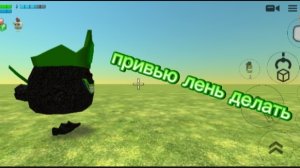 я вернулся