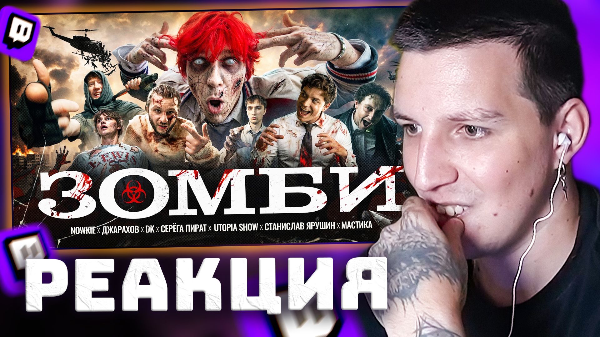 Nowkie — ЗОМБИ | РЕАКЦИЯ МАЗЕЛЛОВА