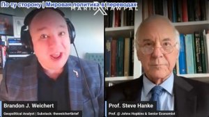 Марио Навфал - проф. Стив Ханке: Трамп отложил мощный удар по Ирану! Тегеран готов к соглашению?