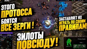 ЧТО ТУТ ПРОИСХОДИТ? Мини не выспался!? А что будет если он выспится в StarCraft Remastered