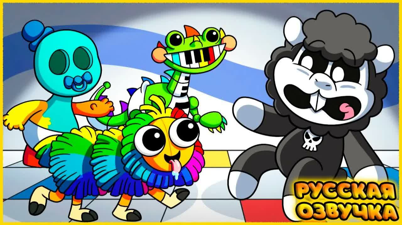 ГЛАВА 4, НО ОНИ ДЕТИ?! (Poppy Playtime 4) - GameToons на русском | FReelaN SHOW
