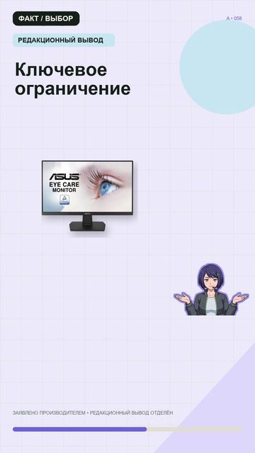 ASUS VA24ECE: кому подходит, ключевое ограничение и что проверить до заказа.