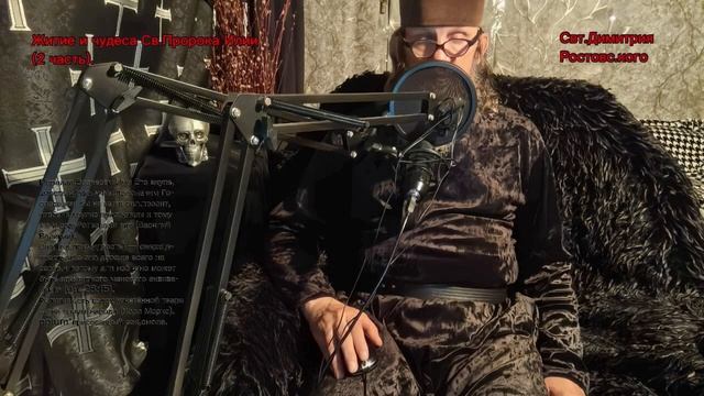 Илии Св.Прор.житие и чудеса Свт.Димитрий Ростовский.