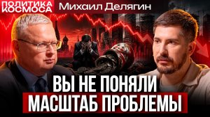 У нас не один кризис, а сразу три! Экономист Делягин о том, что происходит с экономикой России