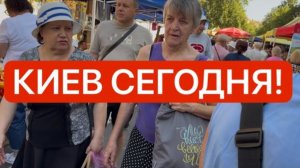Украина 2 августа! ЗАПАСАЕМСЯ ПОКА НЕ ПОЗДНО! ВСЁ РАЗБИРАЮТ! Что происходит в Киеве?!