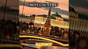 Лучшая страна Эдит