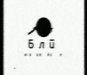 (фейк! этого никогда не было, права не мои!) RVA: NTV2011 FINAL VIPYSK(2)