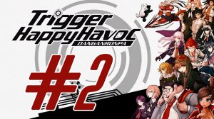 Danganronpa: Trigger Happy Havoc. Прохождение. #2