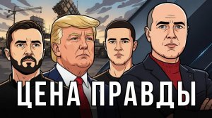 Мертвые души и большие деньги.