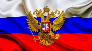 «ГИМН РОССИИ»