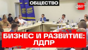 Депутаты от ЛДПР посетили Солнечногорск
