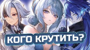 СНЕЖНАЯ! МЕТА Звёздных реакций?! КОГО СТОИТ КРУТИТЬ В 7.0 в Genshin Impact?! 🔥 Одетта, Арлекино