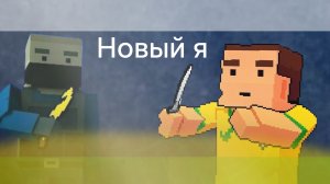 #НОВЫЙ Я#