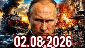 ЧП❗ Главные Новости❗02.08.2026 - Новости Сегодня❗ Главные Новости и События❗