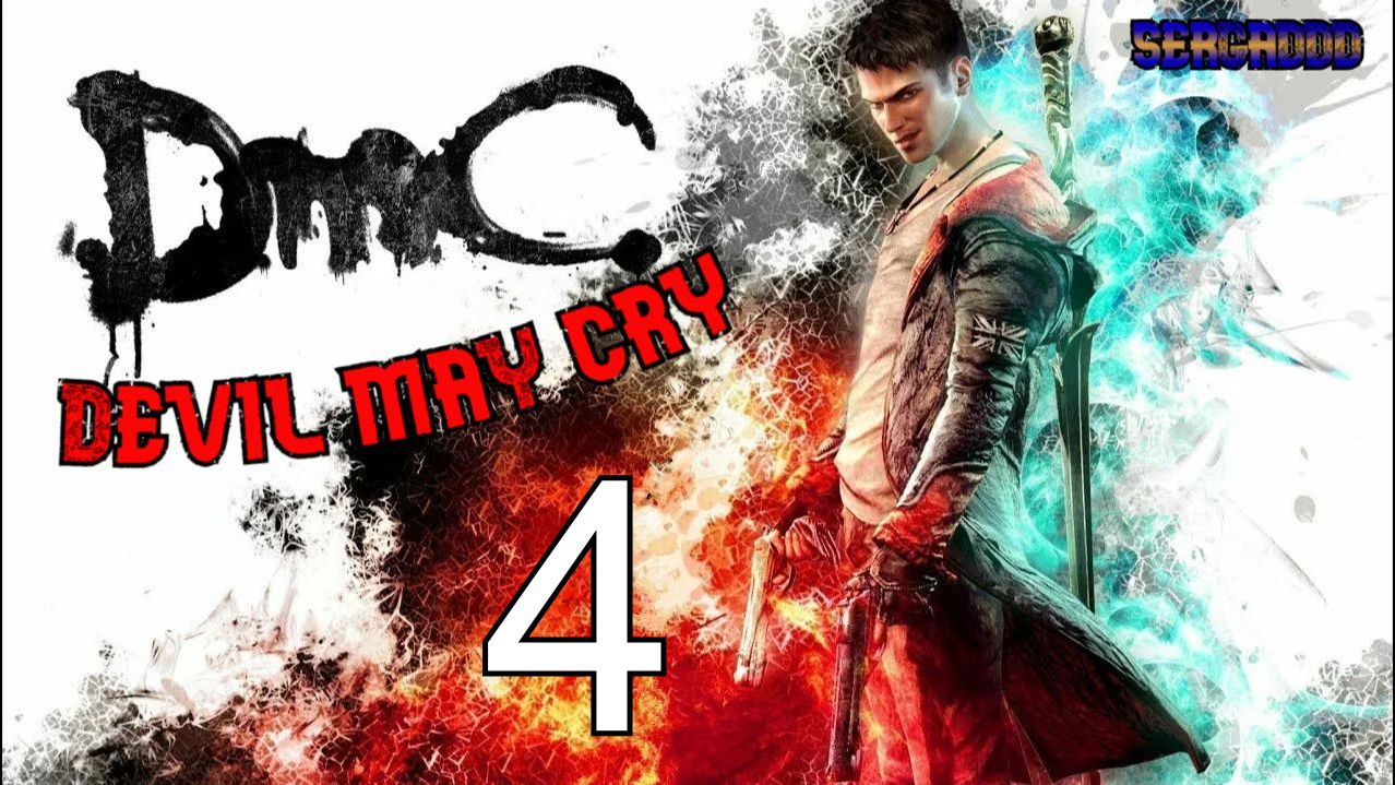 DmC: Devil May Cry (2013) | ПРОХОЖДЕНИЕ №4 СТРИМ!