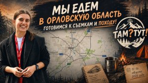 Из офиса в лес! Алиса готовится к съемкам!
