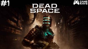 Dead Space Remake #1 ➤ Начало