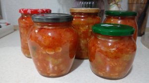 Закуска из КАБАЧКОВ  в Томате.