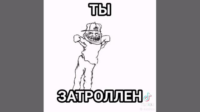 Мем
