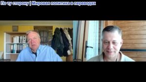 Станислав Крапивник – Дирк Полманн. Как Вашингтон удерживает власть над Европейскими лидерами?