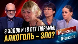 СЕМЕЙНАЯ ТЕРАПИЯ. МУЖСКОЕ / ЖЕНСКОЕ