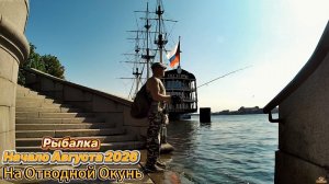 Рыбалка Окунь на Отводной ЗАЦЕПИЛ ЛЕЩА ТРОФЕЙНОГО ПОДНЯТЬ НЕ ПОЛУЧИЛОСЬ ОТВАЛИЛСЯ НА ПОДЬЁМЕ