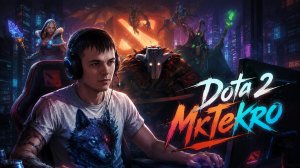 Dota 2 (Рыцарь 1) Играем рейтинг