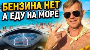 Чисто на море