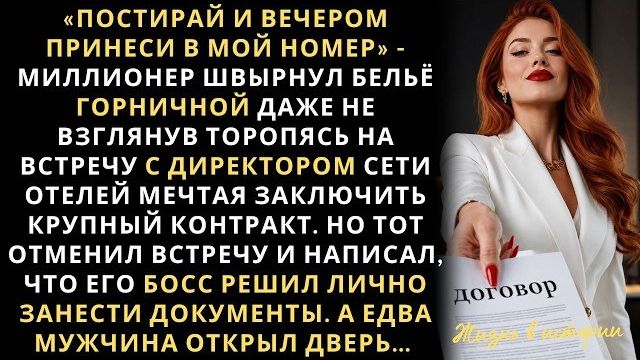 Истории из жизни|Миллионер унизил|Аудио рассказы|Аудиокниги слушать онлайн|Жизненные истории
