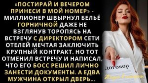 Истории из жизни|Миллионер унизил|Аудио рассказы|Аудиокниги слушать онлайн|Жизненные истории