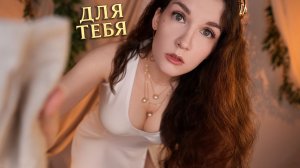 АСМР [RP] Жрица Афины вылечит тебя 🌿🏺 ASMR