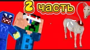 СКАЧАЛ НАСТОЯЩИЙ МОД НА СТРАШНУЮ ЛОШАДЬ В МАЙНКРАФТ /CREEPY HORSE JAR