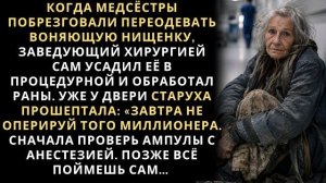 Истории из жизни|Бездомная старуха|Аудио рассказы|Аудиокниги слушать онлайн|Жизненные истории