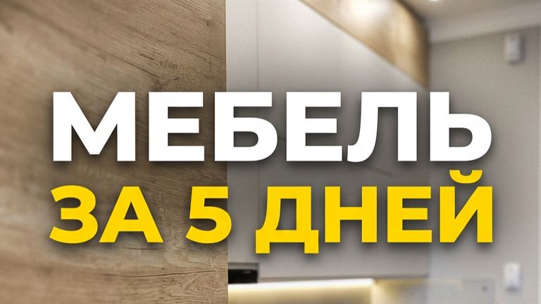 Кухня вашей мечты реализация проекта #luckmebel