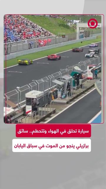 سباق 