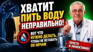 Почки будят вас ночью не случайно — хватит так пить воду! 😱💧
