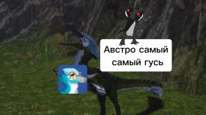 Австро получил дебафф, но не стал хуже The Cursed dino isle
