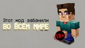 Как Пройти Майнкрафт с САМЫМ ТРЕШОВЫМ Модом в Мире