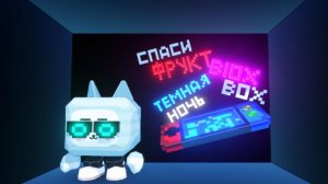 Первое видео по Блоксели (напишите в коментариях что пройти)