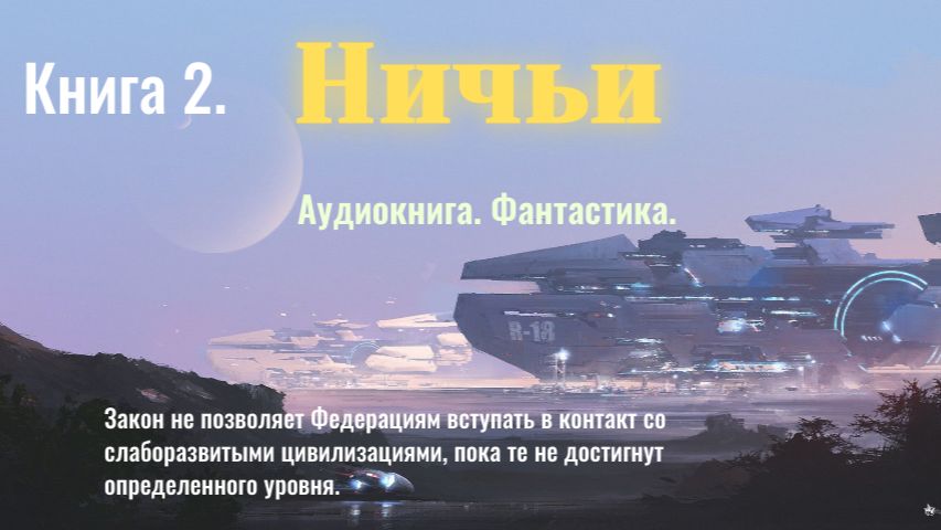 Аудиокнига 