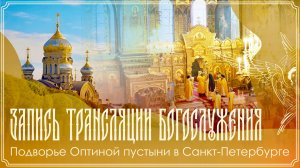 Неделя 9-я по Пятидесятнице. Пророка Илии | Божественная литургия | 02.08.2026 г.
