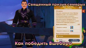 Геншин Импакт ➤ Как победить Вшебор в карточной игре Священный призыв семерых ➤ Игра Genshin Impact