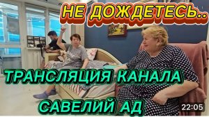 САМВЕЛ АДАМЯН,ТРАНСЛЯЦИЯ КАНАЛА САВЕЛИЙ АД, МАМА ЖИВЕЕ ВСЕХ, ПОЕМ КАК В СТАРЫЕ, ДОБРЫЕ ВРЕМЕНА..