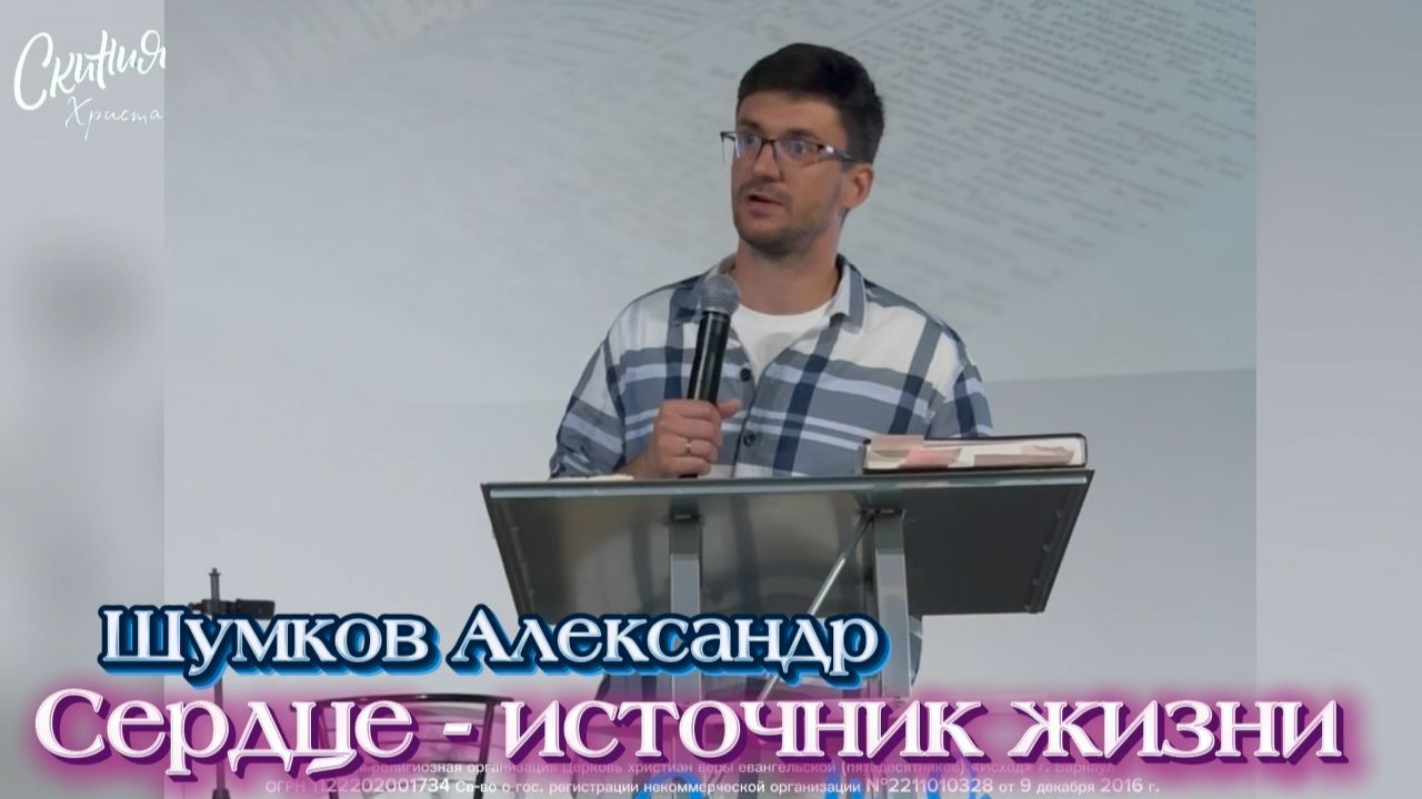 Шумков Александр - 