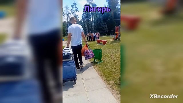 приветствую лагерь